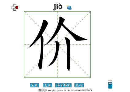苹怎么组词 笔画 苹怎么组词