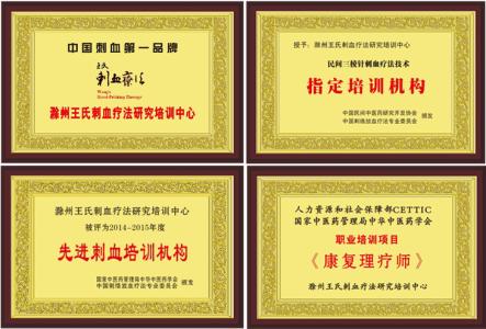 中风急救法 中风闭证刺血急救法