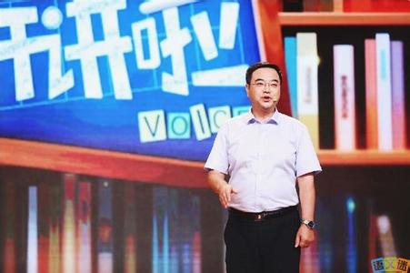 开讲啦杨宏 杨宏开讲啦演讲稿：路虽远，行则将至