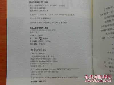 犹太人的赚钱哲学 《犹太人的赚钱哲学》全本免费在线阅读(含所有vip章节)