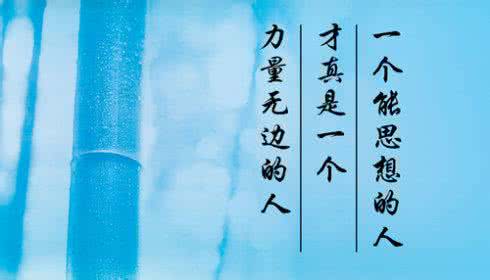 人生旅途 人生旅途不怕输