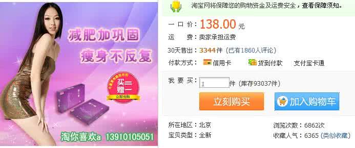 什么减肥产品最有效 今年最畅销的减肥产品是什么 值得购买吗