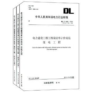 电力行业海外投资项目 电力行业标准项目合同