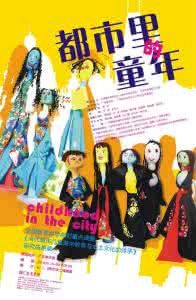 以美育人 以美启真 以美育人 以美激趣
