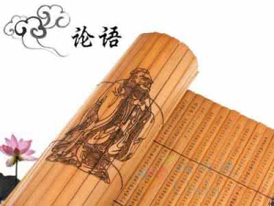 钱穆 论语 钱穆：人人熟读《论语》 “社会也会彻底变样”