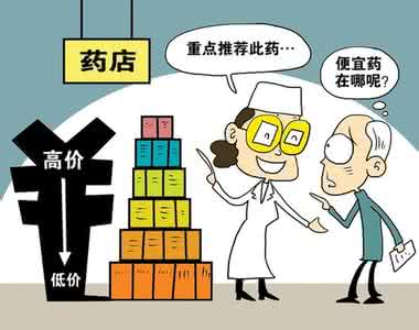 买药5大秘招 如何省心省力买到好药