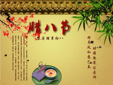 儿童故事腊八节的传说 腊八节的传说故事