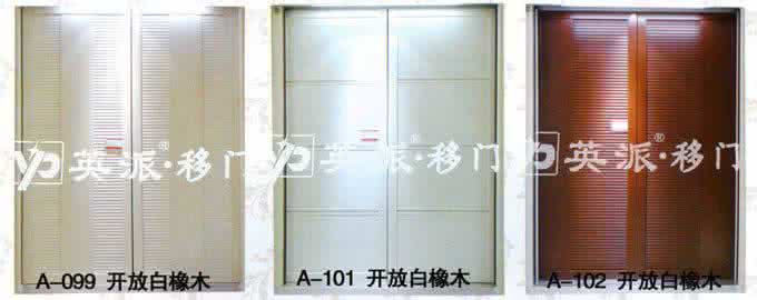 移门材料 英派移门是什么材料的？