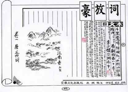 辛弃疾集编年笺注 《辛棄疾集編年卷一四·六十五首詞》 | 畢竟花開誰作主，記取，大都花屬惜花人