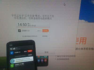 【小米3怎么连接电脑】小米3怎么连接电脑传文件_小米3怎么连接电脑