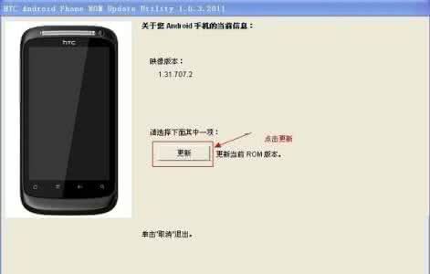 g12 root HTC Desire S（g12）一键root教程