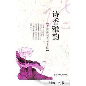 诗香雅韵 【诗香雅韵】 唐人诗意图