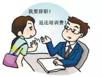 试用期员工离职手续 试用期辞职 试用期员工如何办理离职手续？