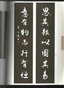 楹联概说 谷向阳:楹联修辞概说(二)