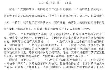 苏教版六年级下册语文 苏教版六年级语文期中试题及答案