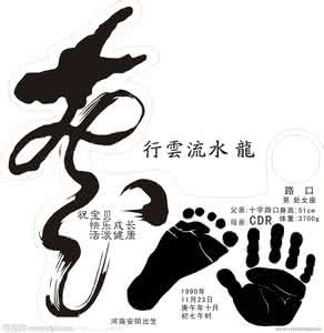 龙字五行属什么 龙字五行中属什么?
