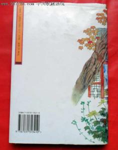 古典世情小说：连城壁外编