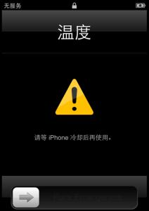 请在iphone6冷却后使用 iPhone提示过热需冷却怎么办