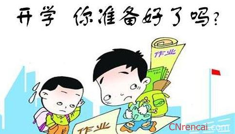 有关开学的句子 关于开学的句子