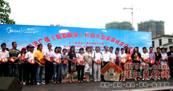 上海装饰装修协会 湛江市装饰行业协会 湛江市装饰装修协会