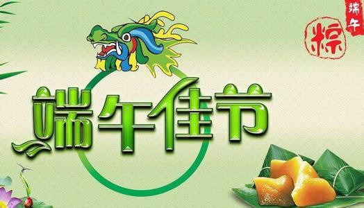 一般的般是什么意思 端午节的端是什么意思