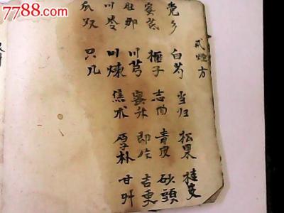 老中医的传世小偏方 【家传偏方】图荐《小婶娘家的偏方:天界传下洗肾方 救人一命好心肠!》