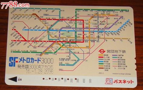 日本东京地铁票价 日本东京的地铁票咋样？