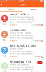 aap是什么意思 立即跑aap是什么