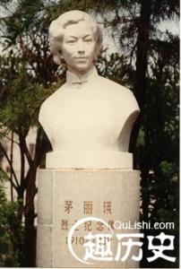 瓜棚女杰 抗战英烈茅丽瑛:孤岛上海 抗战女杰被人暗杀