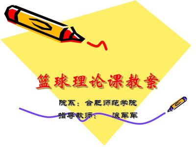 六盘水师范学院 初中体育理论考试试题 六盘水师范学院2013级体育专业排球理论试题