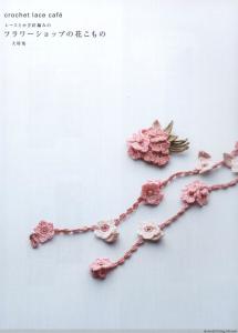 暗黑3导能披肩 Asahi Original 3 Crochet Best Selection---披肩