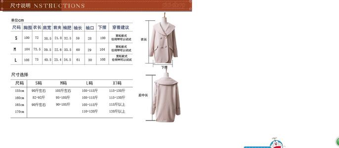 精准的成交量选股公式 如何选准自己的服装尺码？这样量一下