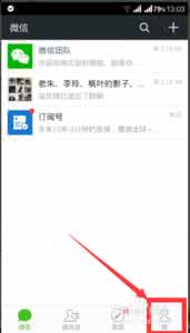 微信更改绑定手机号 微信如何更改绑定QQ号?微信更改绑定QQ技巧