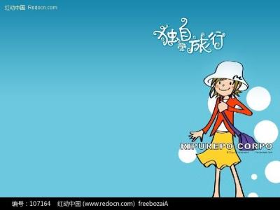 一个女孩独自旅行去哪 图文：一个女孩如何安全的独自旅行？