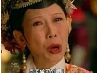 臣妾做不到啊 臣妾做不到啊 这一点都做不到，还想让孩子听你的话？做梦！