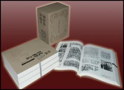 中国纹样全集 《中国纹样全集》（4卷12册全）吴山 编著 陆晔 陆原 插图 山东省美术出版社  2009.1