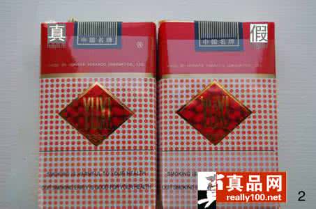 怎么辨别真假烟 假烟 怎样辨别真假烟