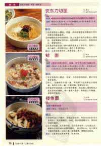 家常面点主食600例 【图文】家常主食面点大全