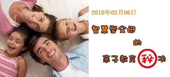 陆惠萍亲子教育全集 亲子教育方法智慧全集