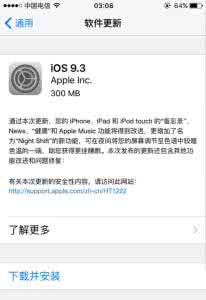 ios9.3.5关闭验证了吗 ios9.3关闭验证机型有哪些