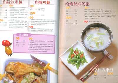 运动饮食减肥计划 OL减肥计划书 饮食加运动的诀窍