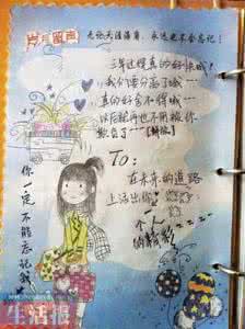 同学录毕业赠言 同学录经典60句离别一句话毕业赠言