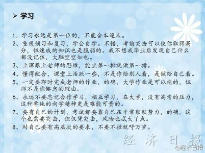 耶鲁大学励志语录 图文：耶鲁大学励志经典语录