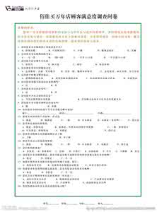 和字币第四组真假鉴别 调查问卷 第四组调查问卷