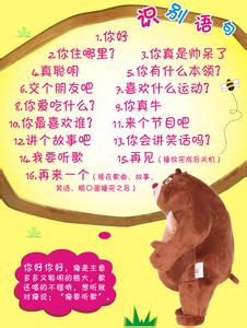 顺口溜 顺口溜 语音顺口溜
