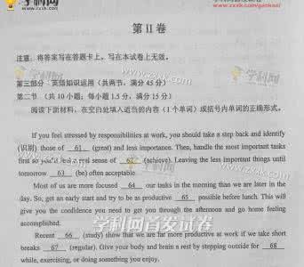 历年高考真题全国卷 2016高考真题全国卷I英语含答案