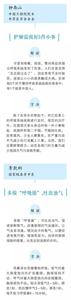 医生箴言 十位大牌医生送你的“养肺箴言”，比挂上专家号还值钱