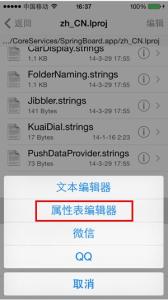 ipad和iphone不要同步 iphone提示是否要同步怎么办