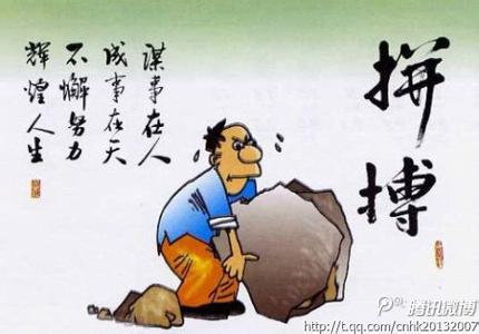 你不知道你以后的强大 不逼自己,永远也不知道自己有多强大