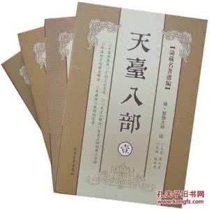 送金簿解官归天台五首